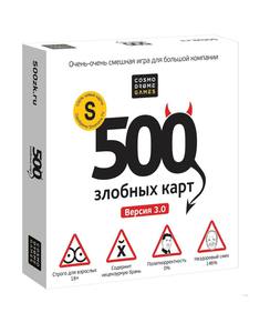 Настольная игра 500 злобных карт