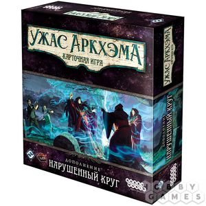 Ужас Аркхэма. Карточная игра: Нарушенный круг