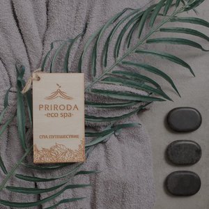 Сертификат в Priroda Spa