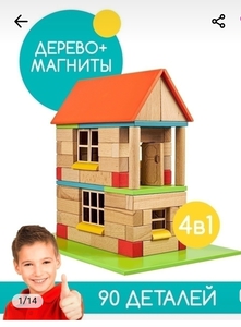 WOODBLOCKS / Магнитный конструктор из дерева 4 в 1 (90 деталей)