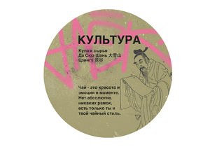 Шу пуэр «Культура» ЧАЁК, 200 грамм