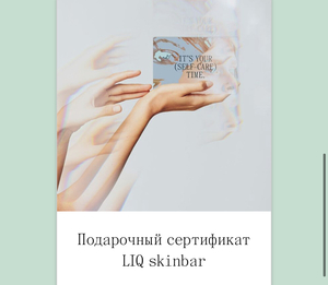 LIQ Skin Bar