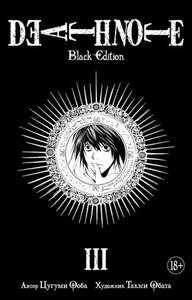 Манга "Death Note"