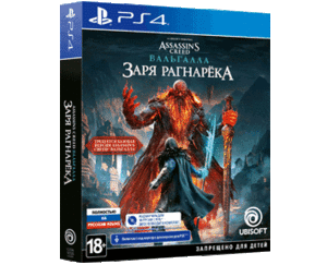 Assassin's Creed Вальгалла: Ragnarok Edition (PS4)