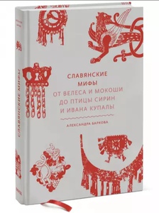 Книги из серии «Мифы от и до»