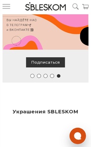 Сертификат в sbleskom.ru