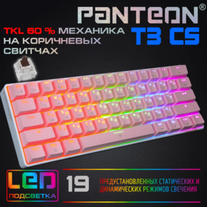 RAINBOW LIGHT PANTEON T3 СS White-Pink