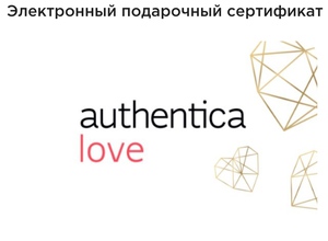 Сертификат Authentica.love