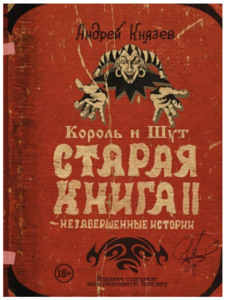 старая книга КИШ 2