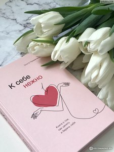 Набор К себе нежно книга / В точке покоя. Воркбук / К себе нежно. Ежедневник