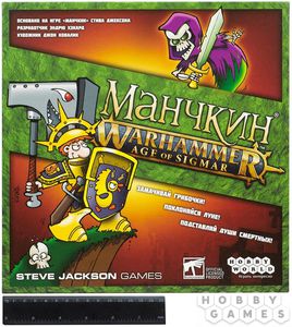 Манчкин Warhammer: Age of Sigmar