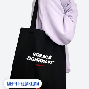 шоппер Редакции