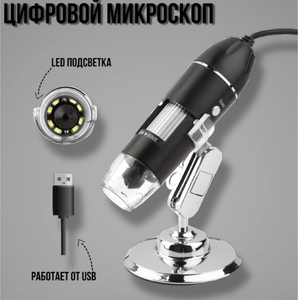 Микроскоп