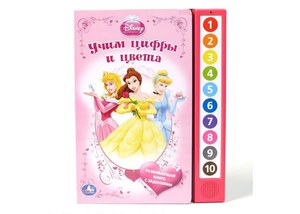 Учим цифры и цвета