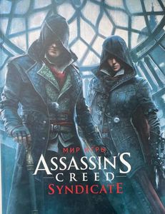 Артбук assasins creed sindicate