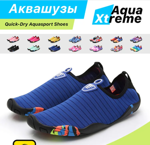 Аквашуз Aqua Xtreme размер 40-41