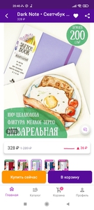 Скетчбук 200 г/м для акварели