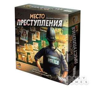 Место преступления