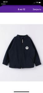 Кофта размер 122