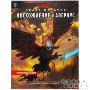 Dungeons & Dragons. Врата Балдура: Нисхождение в Авернус