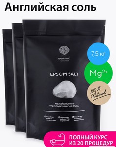Английская соль для ванн, магний EPSOM