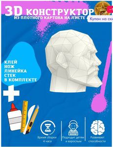 3d конструктор Ленин