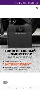 Компрессор для авто