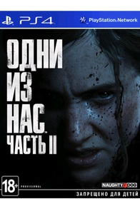 Игра Last of us 2 для PS4