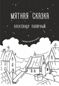 Книга, мне её посоветовали