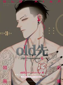 Арт-бук Old Xian