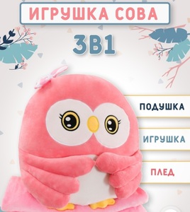 Плед совушка
