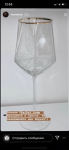 Бокалы с гранями