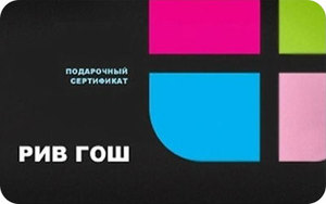 Подарочный сертификат