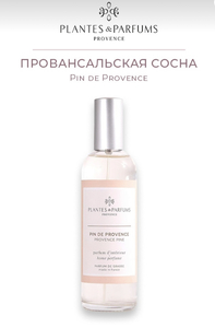 Plantes et parfums Провансальская сосна, спрей или диффузор