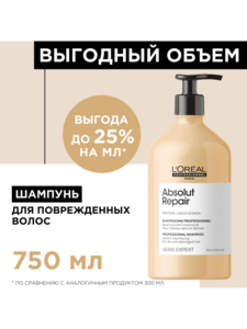 Шампунь L'Oreal Professionnel