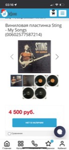 Виниловая пластинка Sting My Songs