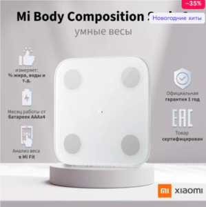 Весы Xiaomi с анализом тела