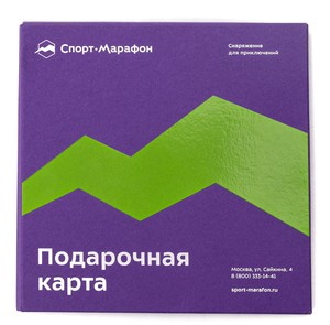 Подарочная карта в Спорт-Марафон