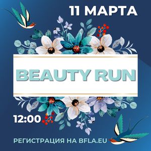 Beauty run 2023