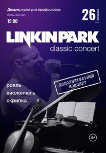 Linkin Park classic concert 4