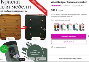 Aturi Design Краска для мебели и декора, дерева, дверей матовая меловая