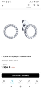 Серебряные серьги