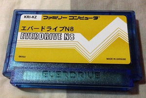 EVERDRIVE N8