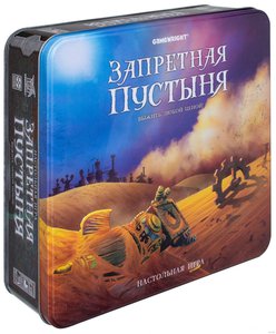 Настольная игра «Запретная пустыня»