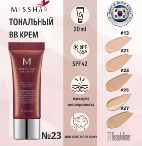 BB крем Missha тон 23