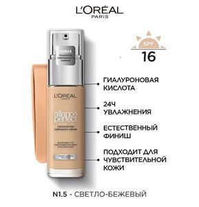 L'Oreal Paris Alliance Perfect Тональный крем, тон 1.5N