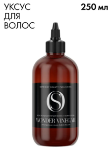 Ostrikov Beauty Publishing Уксус для волос кондиционирующий Wonder Vinegar