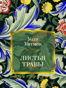 Хорхе Борхес: Золото тигров. Сокровенная роза. История ночи. Полное собрание поэтических текстов