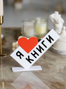 Мини стела Книги