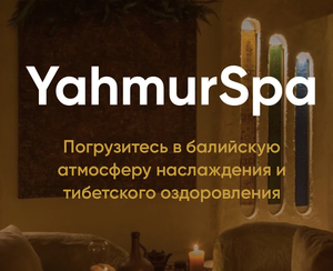 Сертификат в yahmur spa